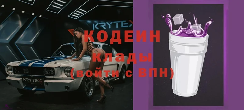 Кодеиновый сироп Lean Purple Drank  магазин  наркотиков  Баксан 