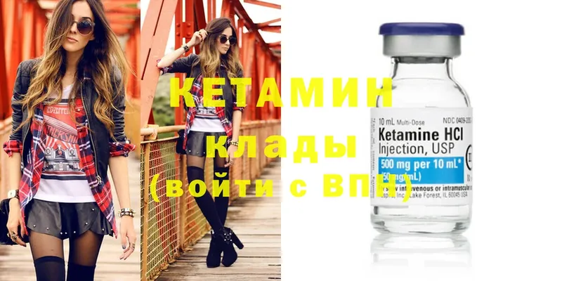 Кетамин ketamine  Баксан 